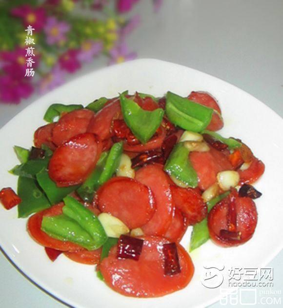 青椒煎香肠