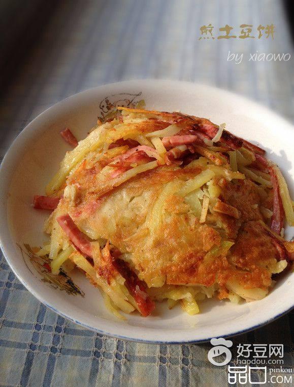 煎土豆饼