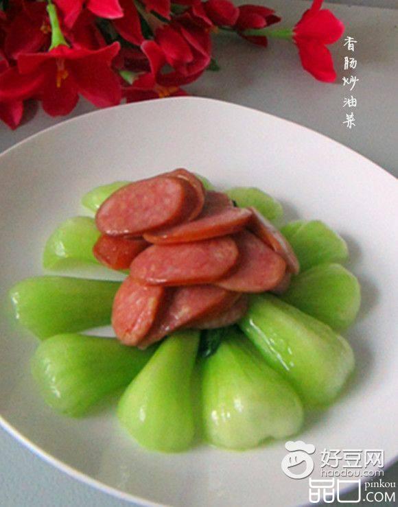 香肠炒油菜