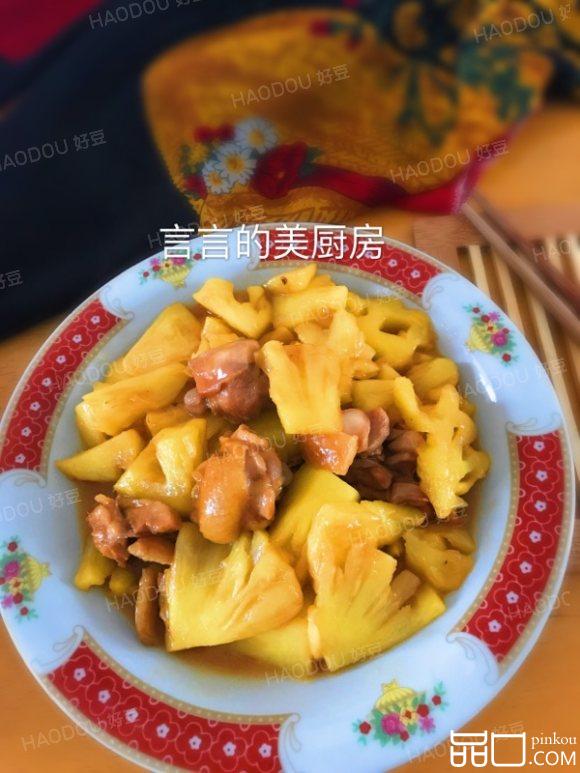 菠萝烩鸡肉