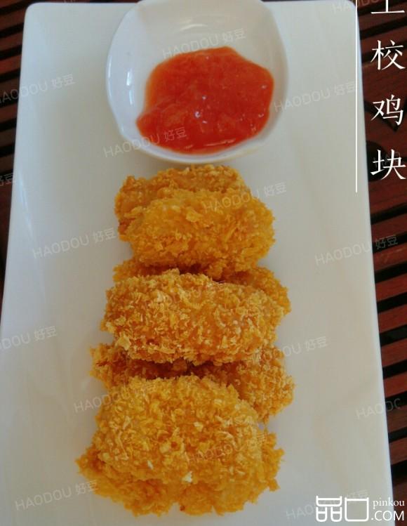 上校鸡块