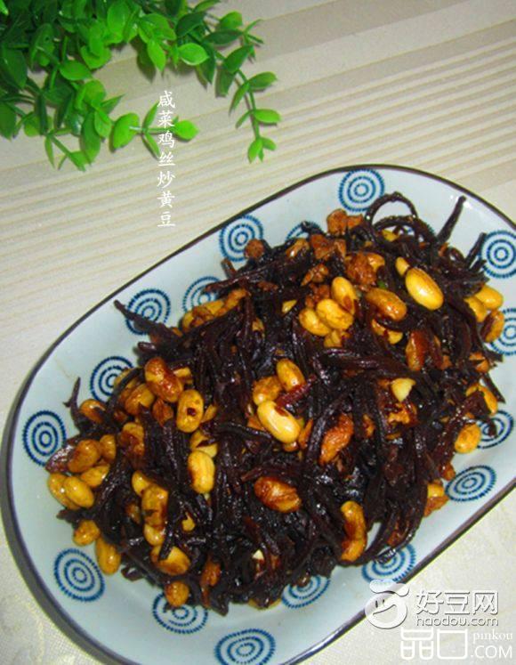 咸菜鸡丝炒黄豆