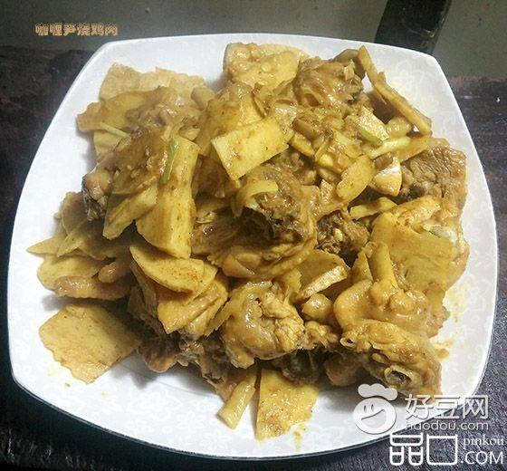 咖喱笋烧鸡肉