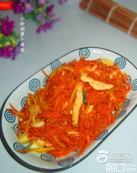 小炒胡萝卜鸡丝
