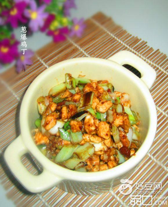 葱爆鸡丁