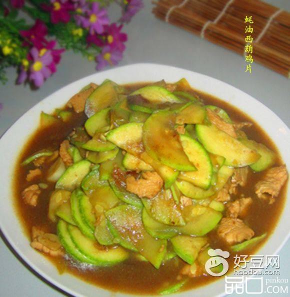 蚝油西葫鸡片
