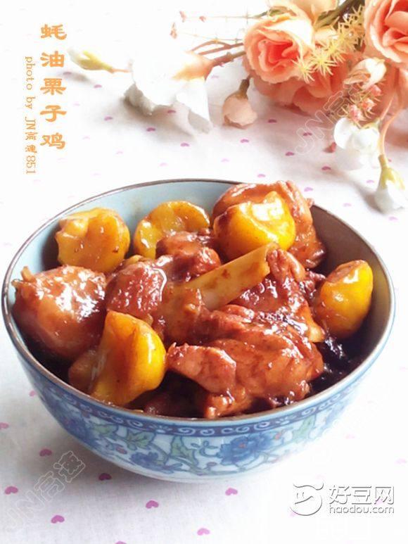 蚝油栗子鸡