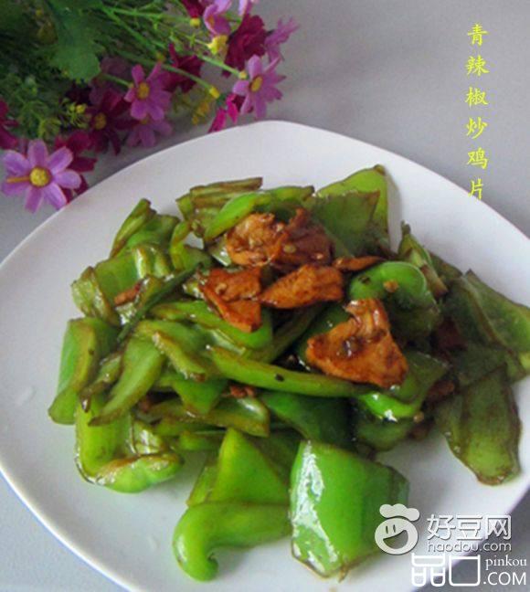 青辣椒炒鸡片