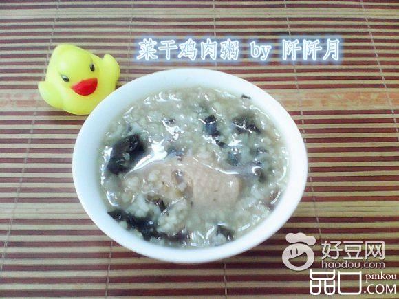 菜干鸡肉粥