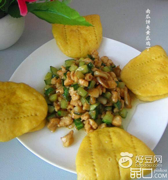南瓜饼夹黄瓜鸡丁