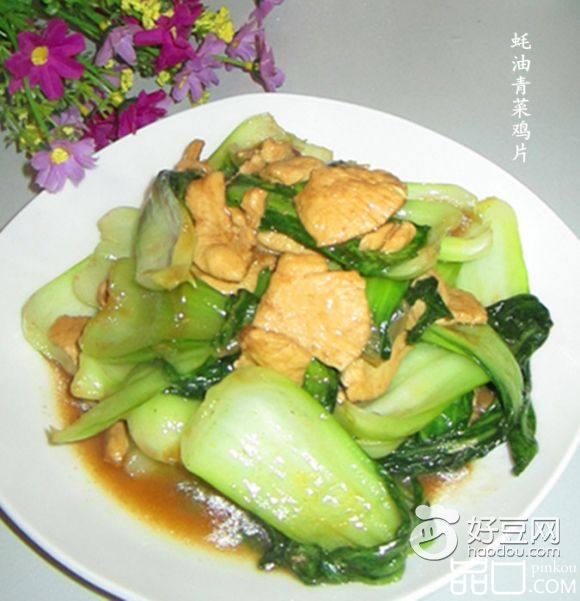 蚝油青菜鸡片