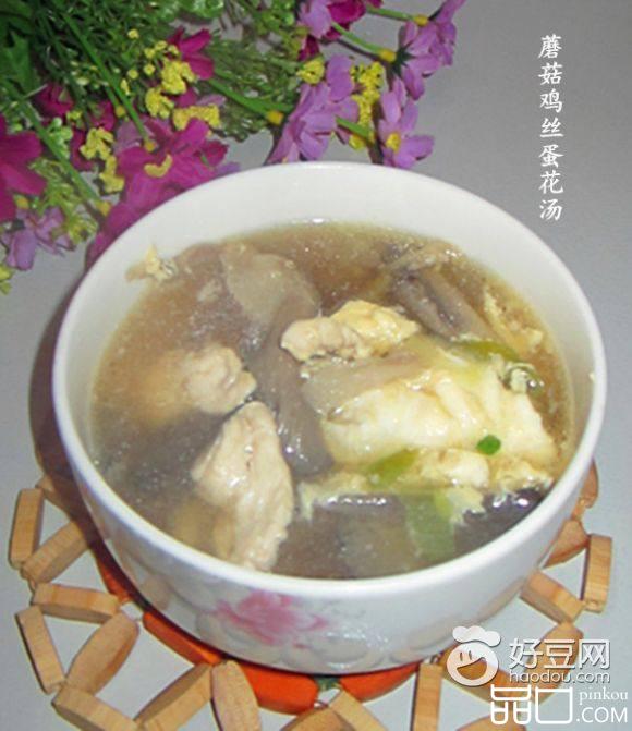 蘑菇鸡丝蛋花汤