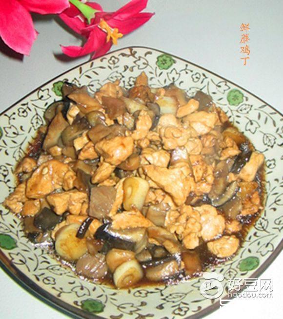 鲜蘑鸡丁