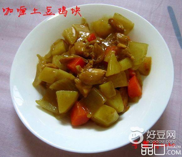 咖喱土豆鸡块