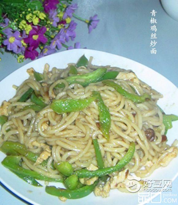 青椒鸡丝炒面