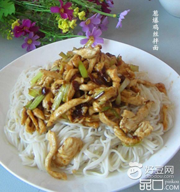 葱爆鸡丝拌面