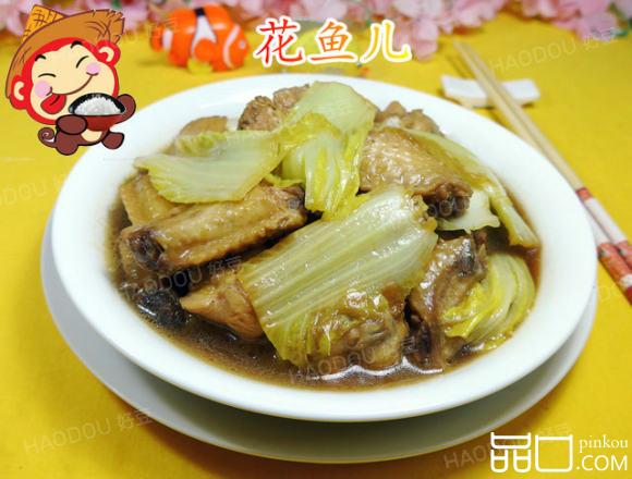 白菜煮鸡翅