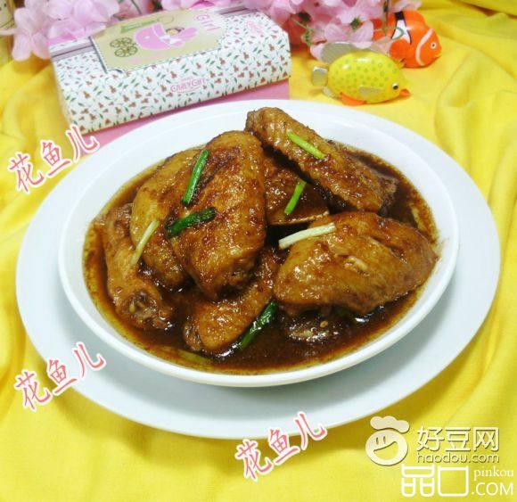 沙茶酱烧鸡翅