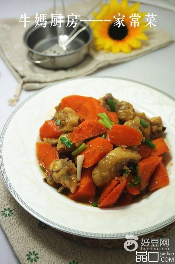 胡萝卜鸡翅