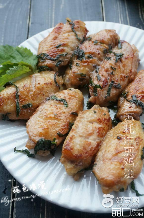 紫苏蚝油焖鸡翅