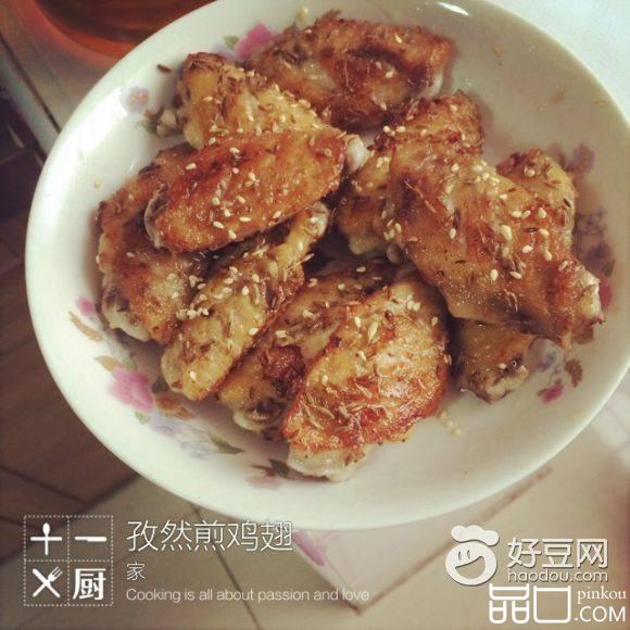 孜然煎鸡翼