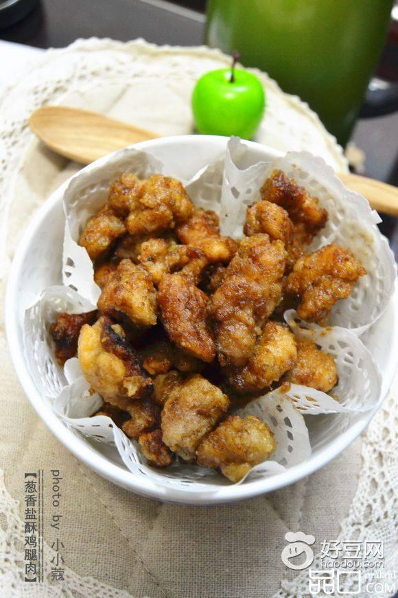 葱香咸酥鸡腿肉