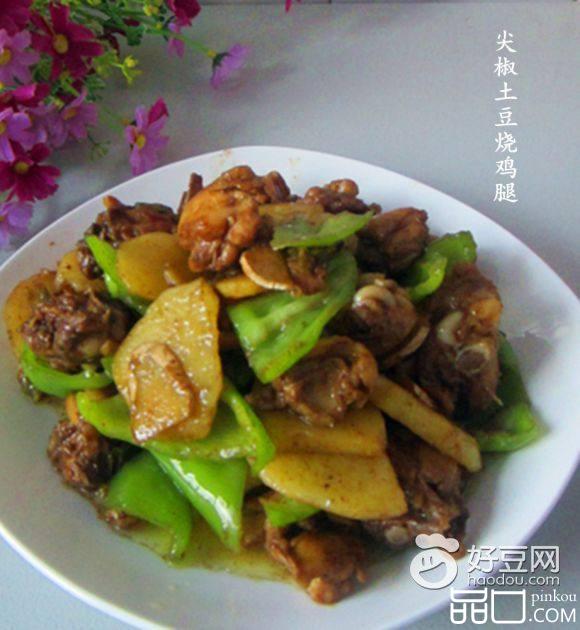 尖椒土豆烧鸡腿