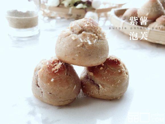 紫薯泡芙