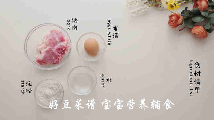 宝宝午餐肉步骤1