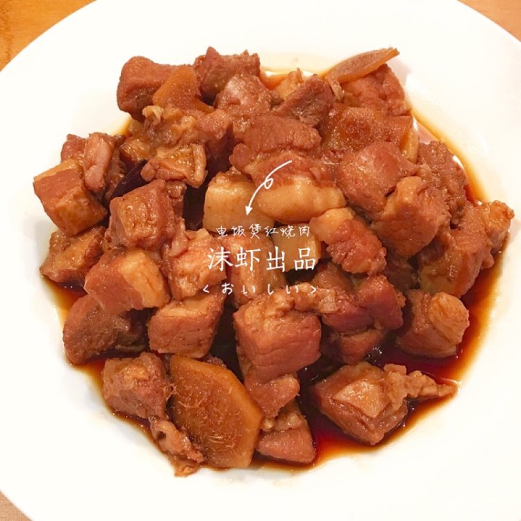 电饭煲红烧肉步骤15