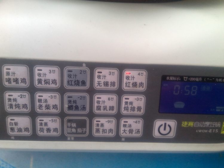 山楂炖五花肉步骤7