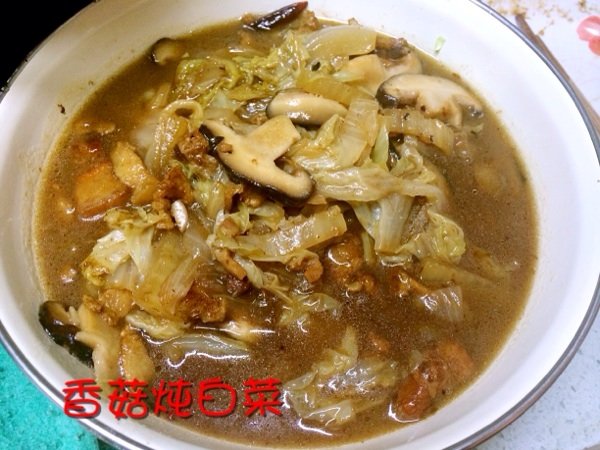 香菇炖白菜步骤9
