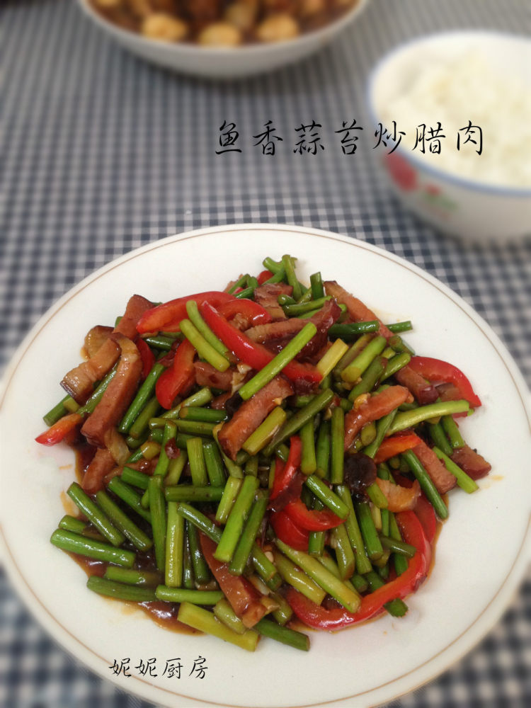 鱼香蒜苔炒腊肉步骤9