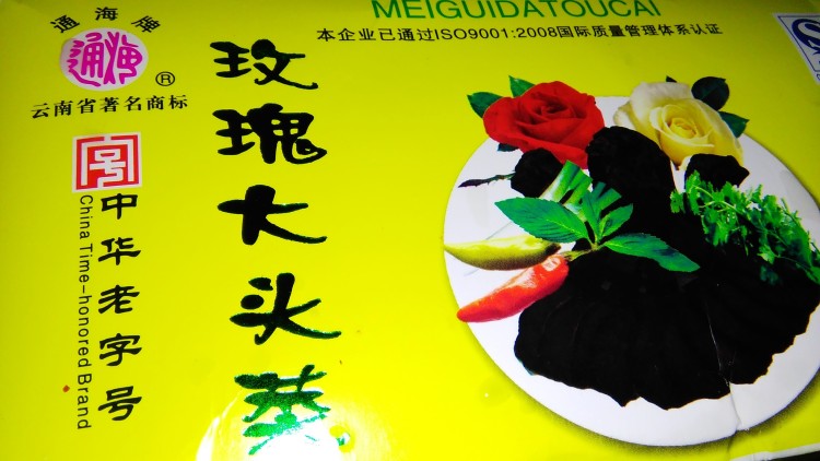 黑三剁步骤1