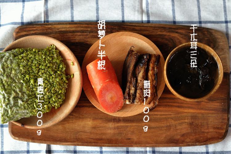 腊肉炒青麦仁步骤1