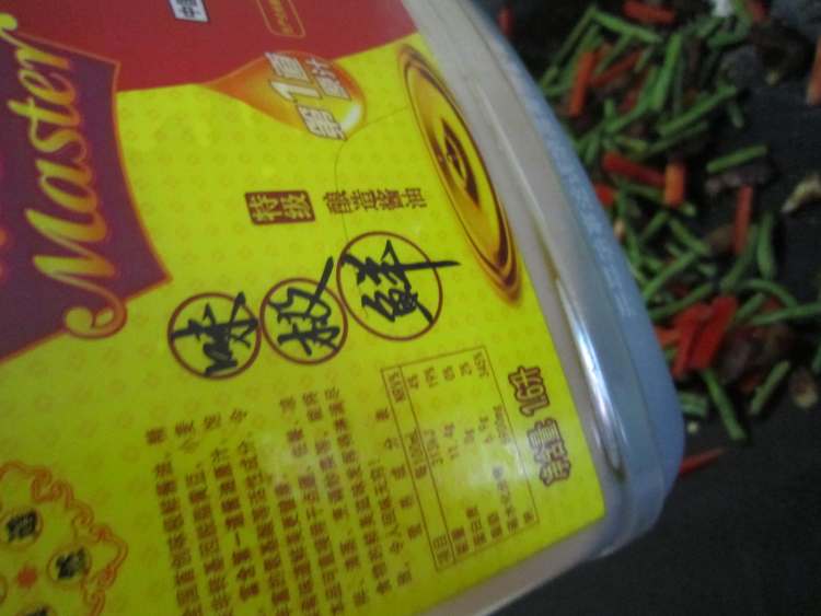 嫩豆角炒腊肉步骤7