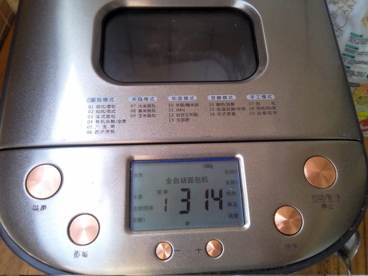 火腿奶酪面包步骤3