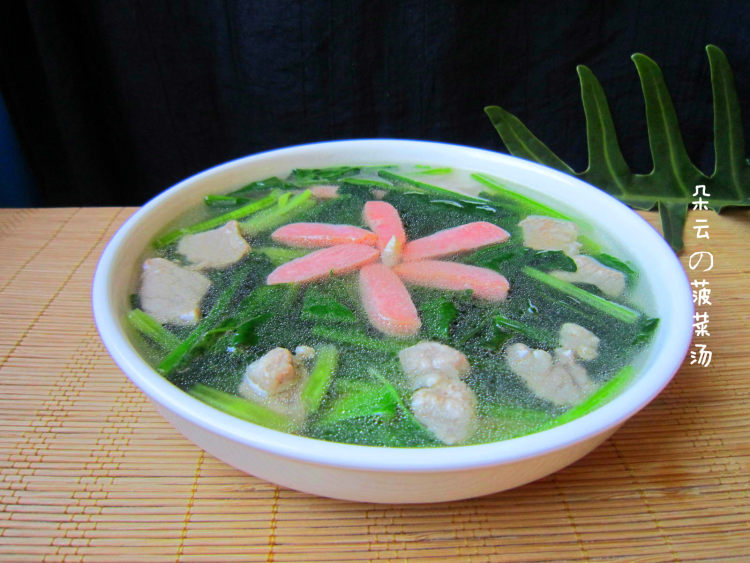 菠菜汤步骤9