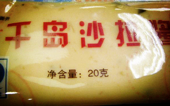 自制美味三明治步骤4