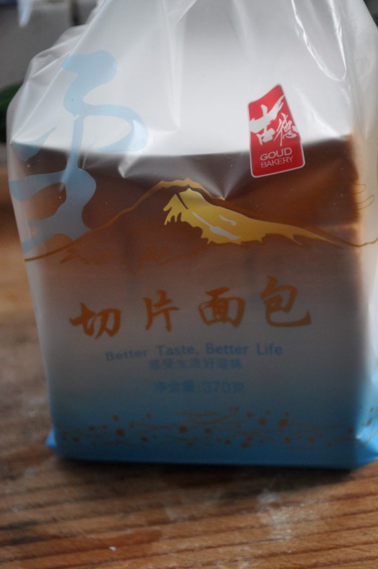 早餐三明治步骤1