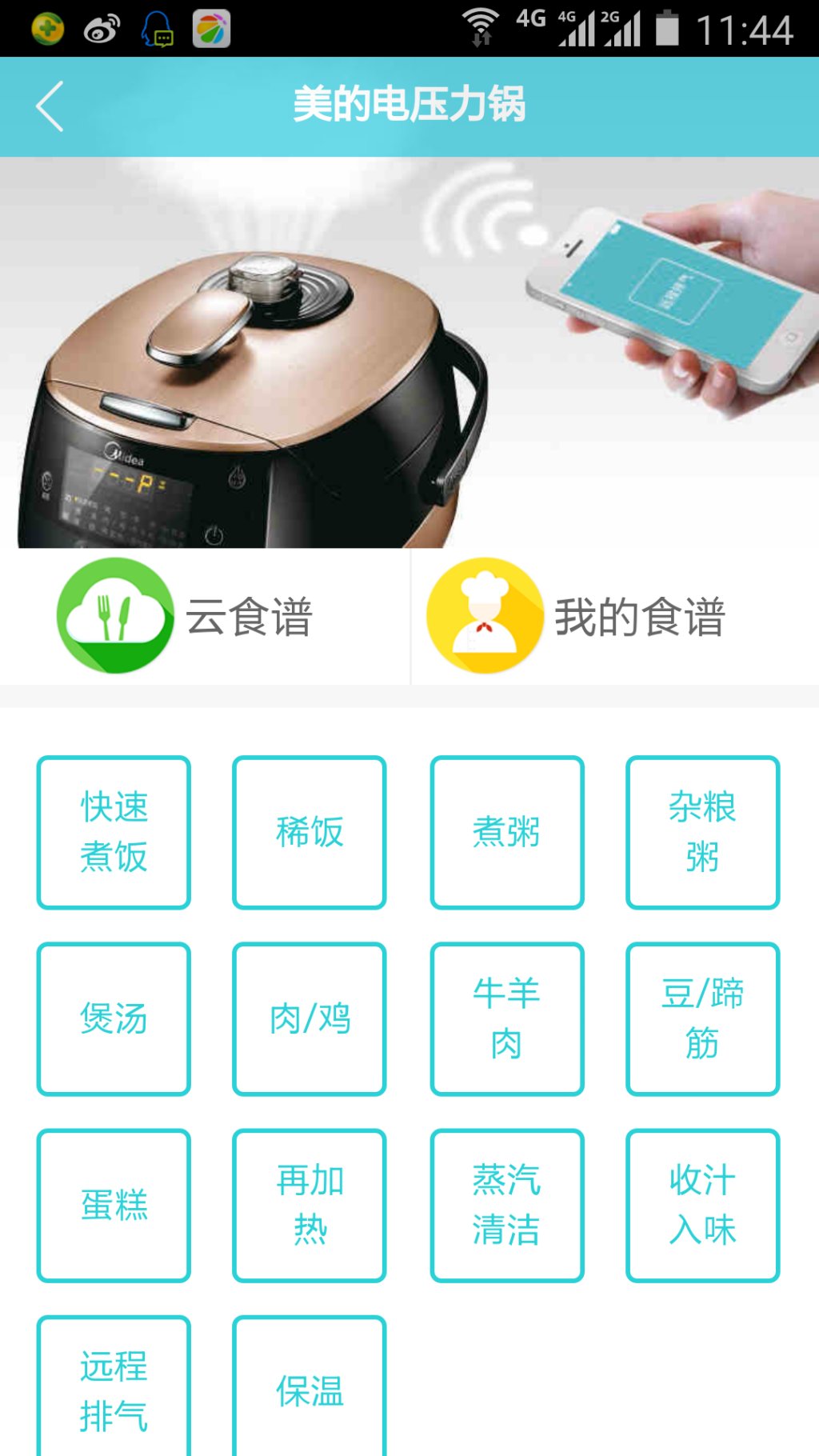 #美的云浓香压力锅#香步骤11