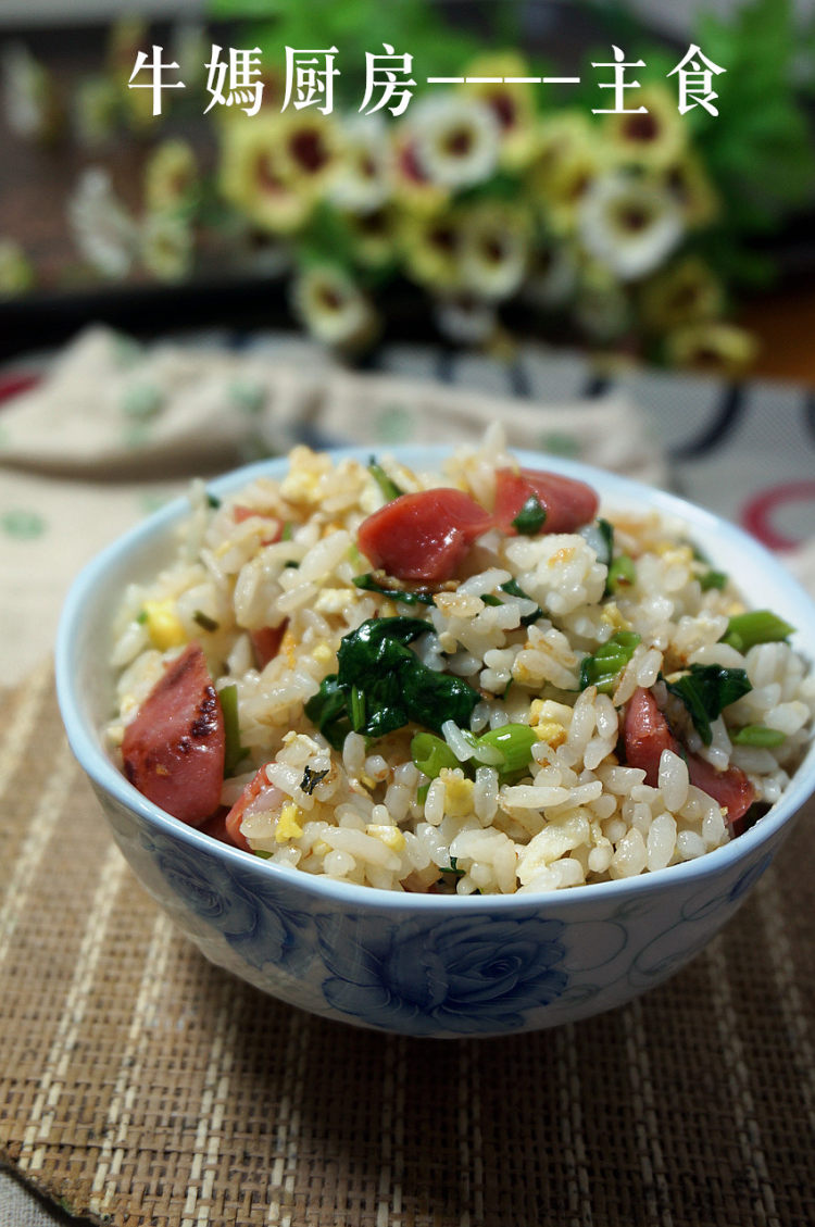 香肠空心菜炒饭步骤8