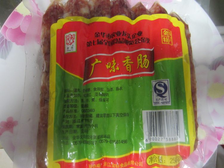 香肠炒蛋步骤1