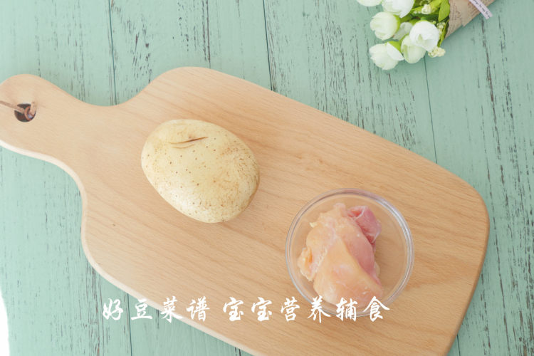 鸡肉土豆泥步骤1
