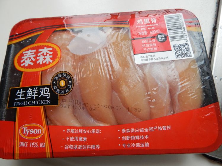 时蔬鸡肉串步骤1