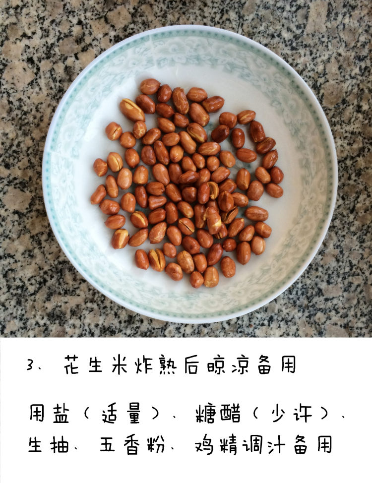 家常版宫保鸡丁步骤4