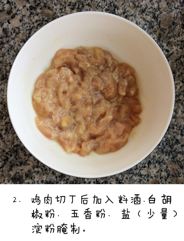 家常版宫保鸡丁步骤3