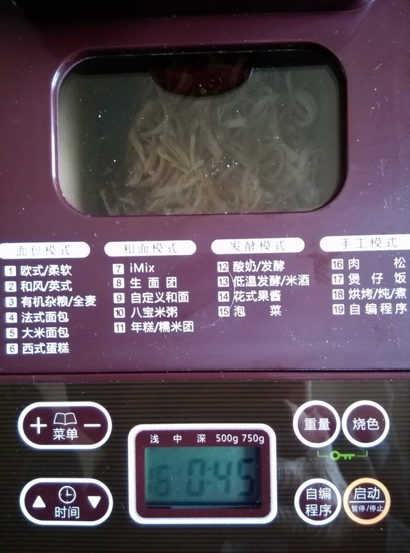 苔条鸡肉松步骤7