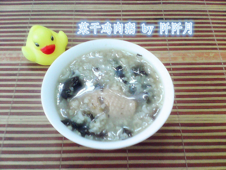 菜干鸡肉粥步骤7