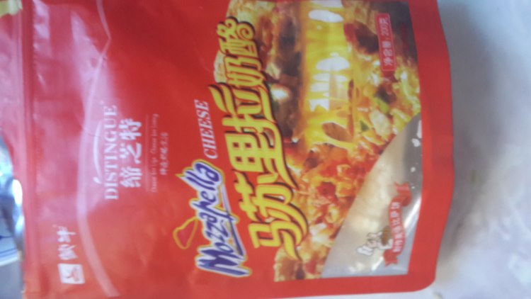 马苏里拉土豆泥步骤20